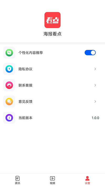 海报看点截图1