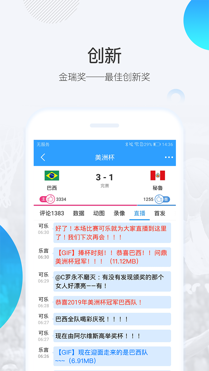 直播吧NBA截图2