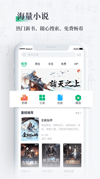 笔墨阅读截图1