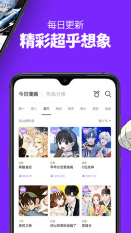 咚漫漫画app截图3