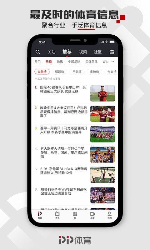 pptv体育直播间截图1