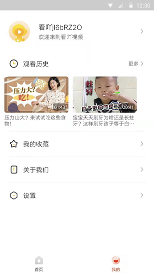 看吖视频截图1