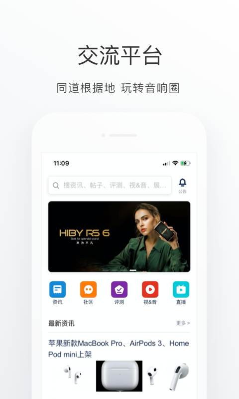 中乐之声截图1