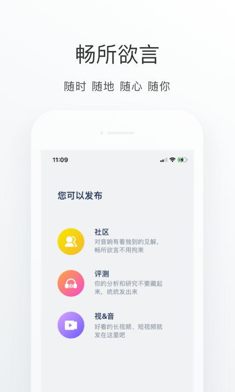 中乐之声截图3