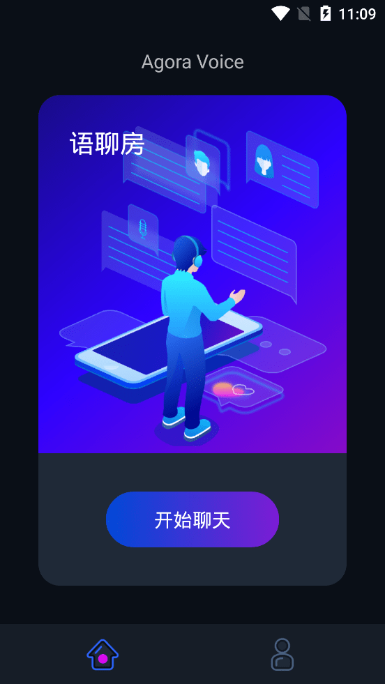 Agora Voice截图1