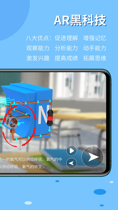 生动科学截图4