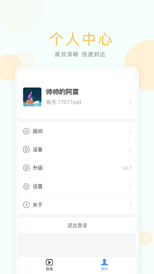 无极摄像机截图1