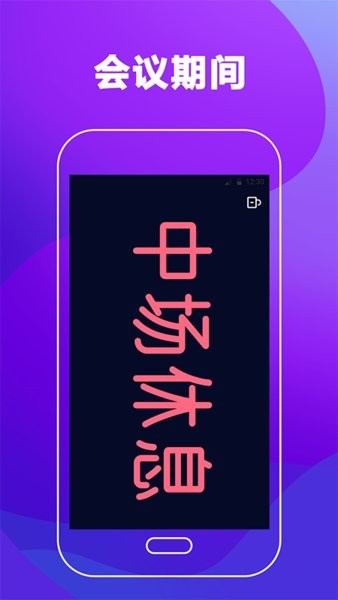 明星演唱会LED截图0