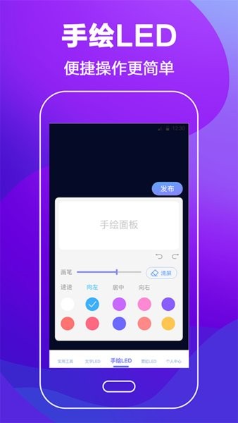 明星演唱会LED截图2