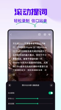 字幕工厂promovie截图3