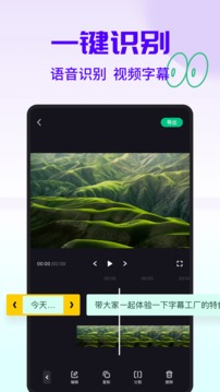 字幕工厂promovie截图3