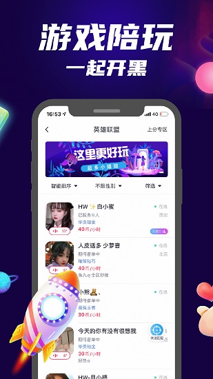 觅心截图1