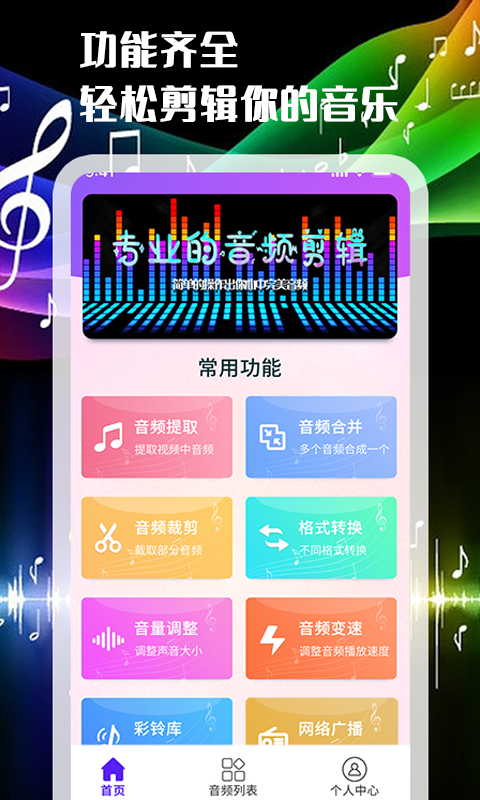 一刀音乐剪辑截图2