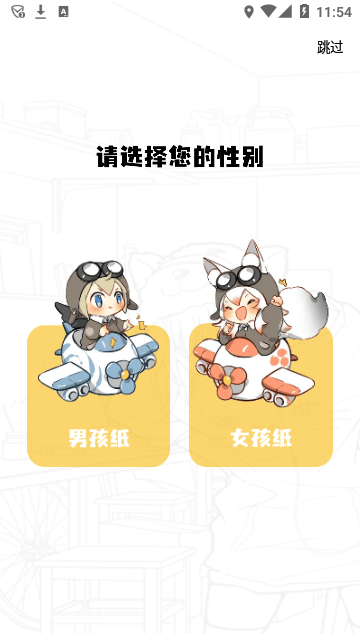 快找漫画app截图1