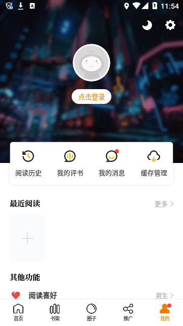 快找漫画app截图2