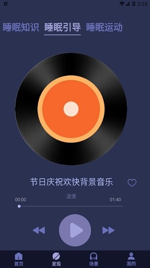 轻氧放空自我截图1