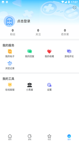 奇异社区截图3