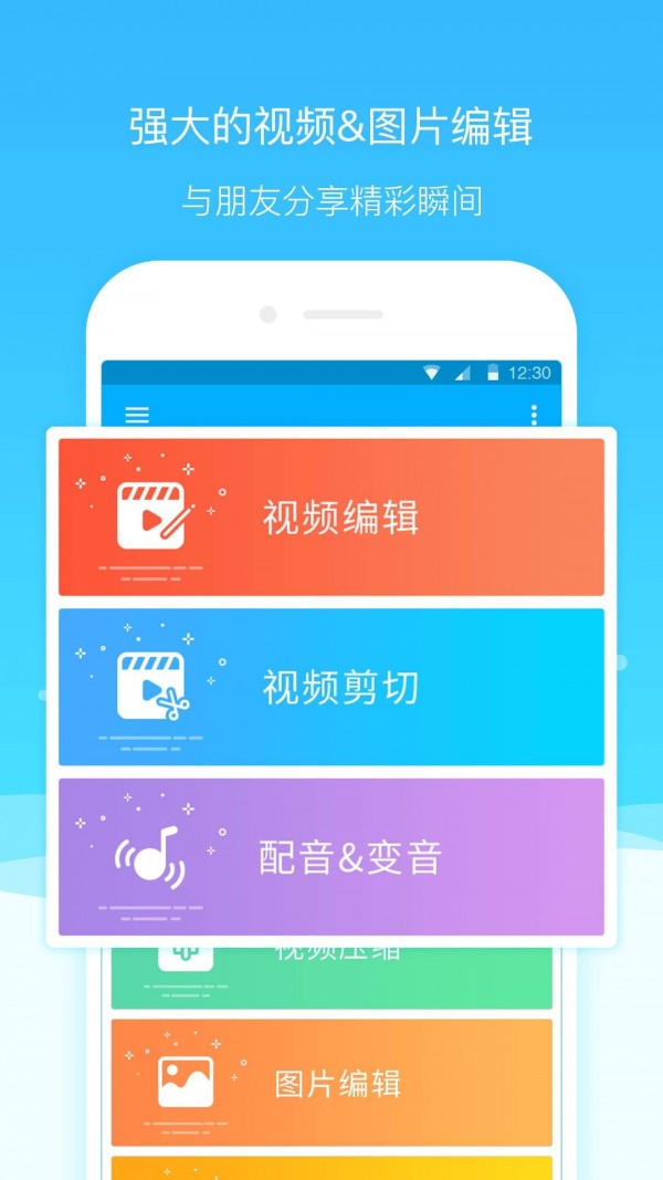 超级截图录屏大师截图3