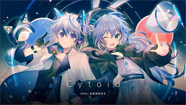 Cytoid截图1