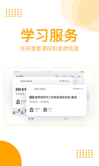 学而思hd版截图1