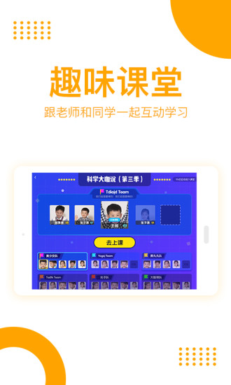 学而思hd版截图4