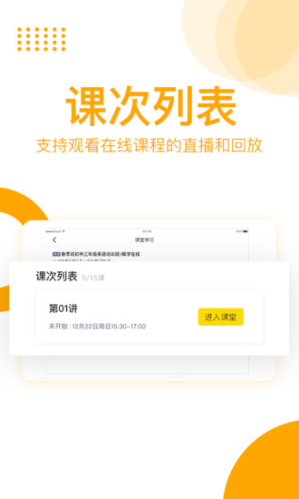 学而思hd版截图1