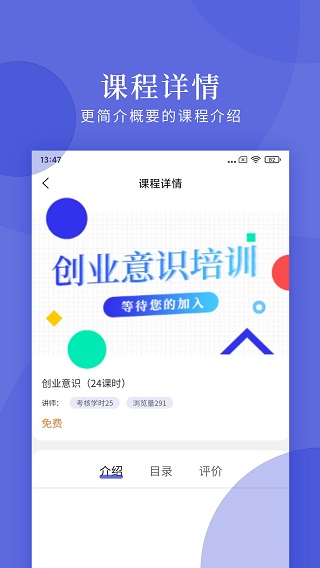 亿知林截图2