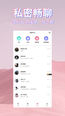 初见桃花截图1