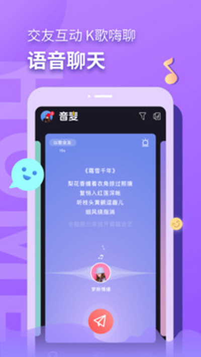 音麦漂流瓶截图2