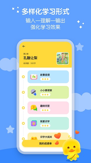 春暖爱阅读截图1