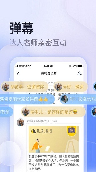 云学馆截图2