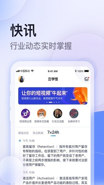 云学馆截图2