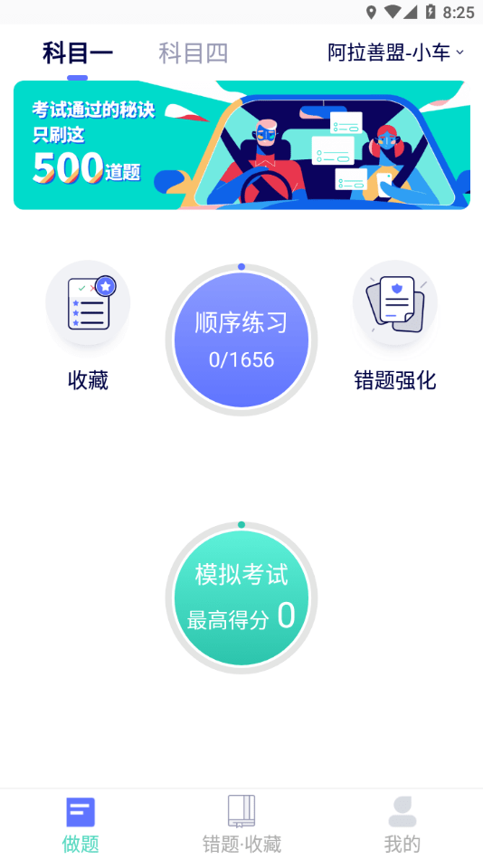 驾考通学堂截图1