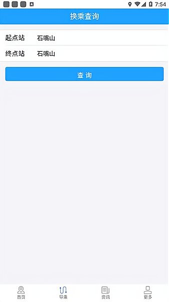 阡陌公交截图0