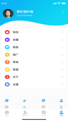 枝聊截图1