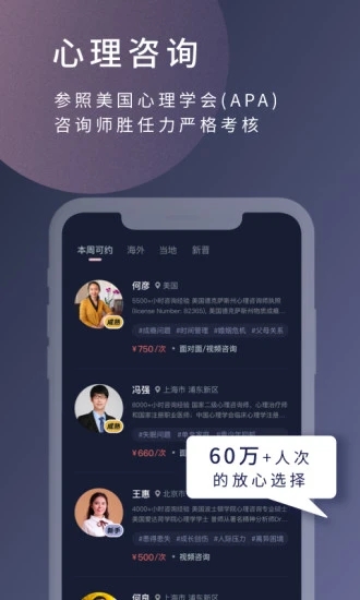 简单心理截图2