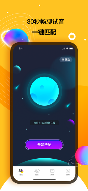 冲蛙陪玩截图2