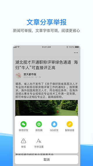 西瓜浏览器截图0