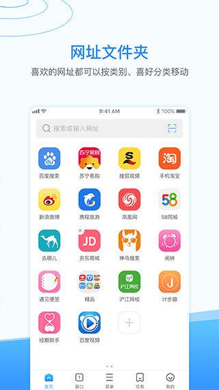 西瓜浏览器截图2