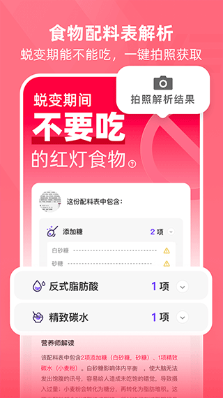 BetterWe星球截图3