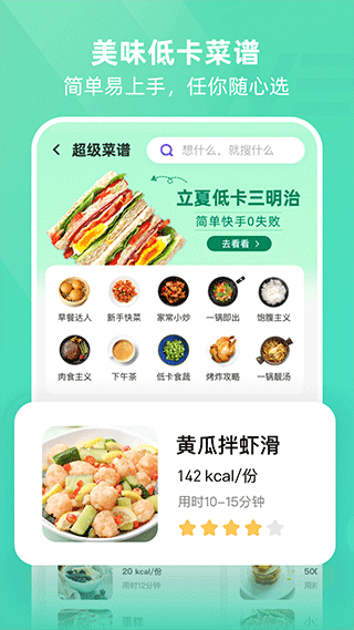 BetterWe星球截图1