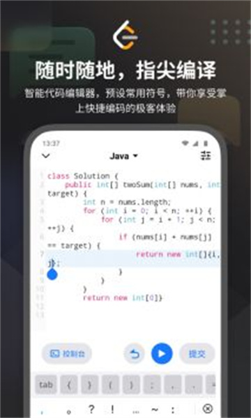 LeetCode截图2