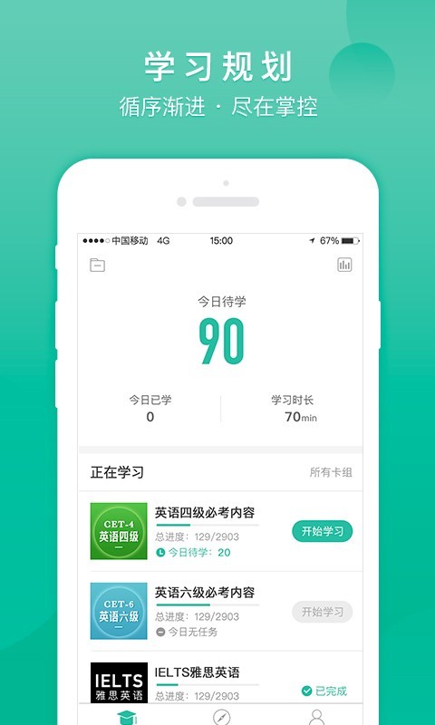 记乎截图3