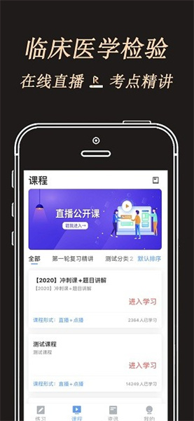 润题库黑金版截图0