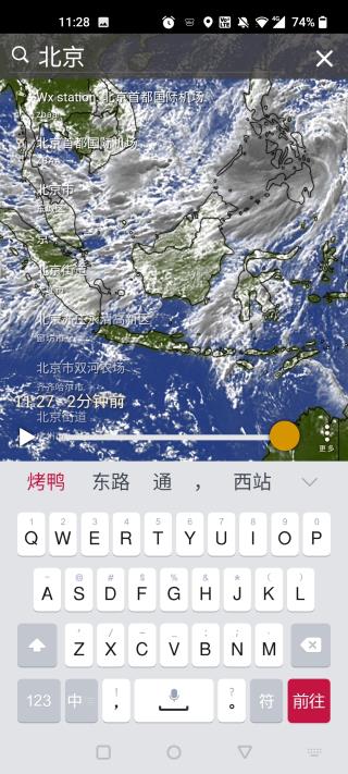 windy天气预报截图2