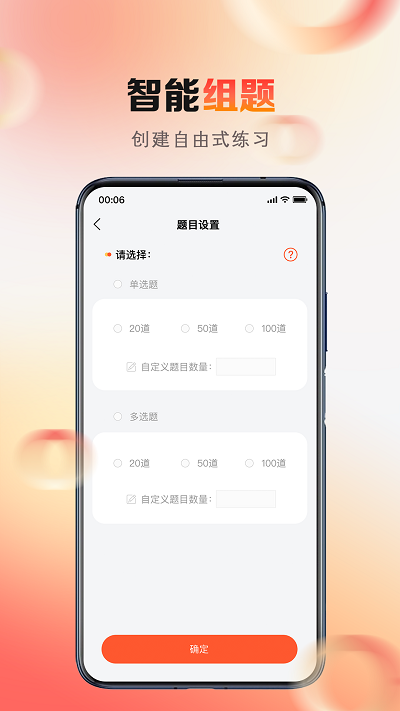 心理系截图3