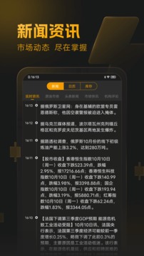 口袋原油截图4