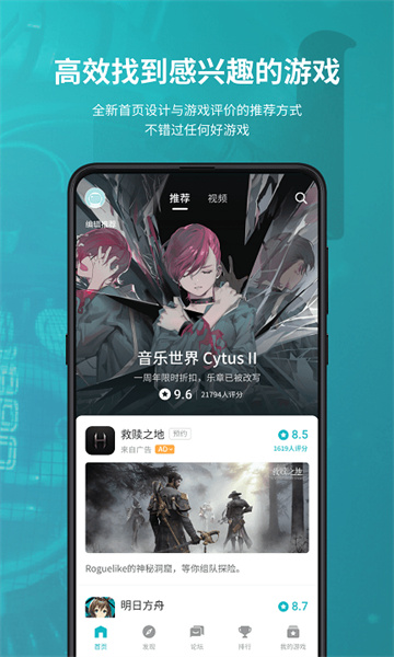 taptap最新版截图3