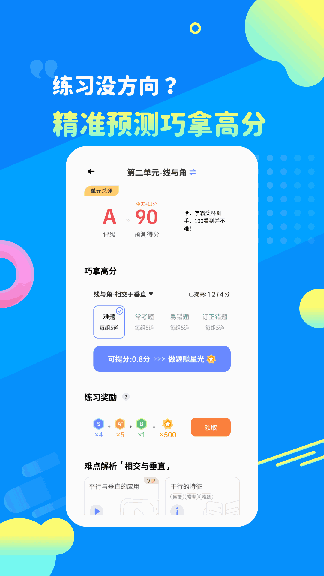 学酱截图1