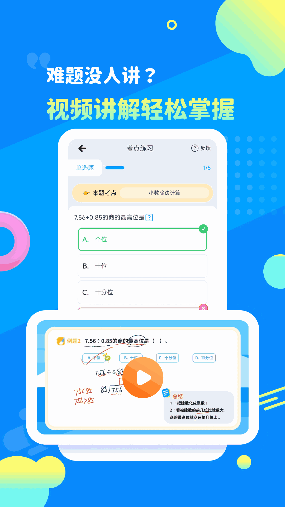 学酱截图1